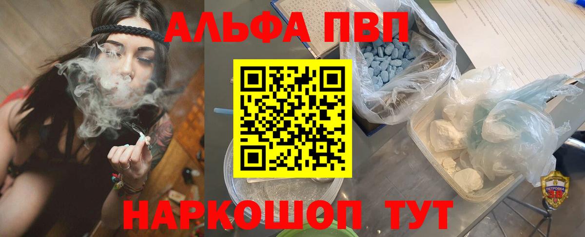 Alpha-PVP крисы CK Дзержинский