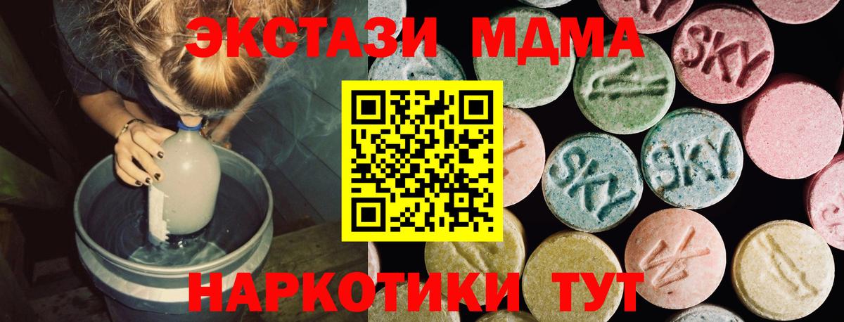 ЭКСТАЗИ  ЭКСТАЗИ XTC  Вход с VPN  Экстази диски  Дзержинский 