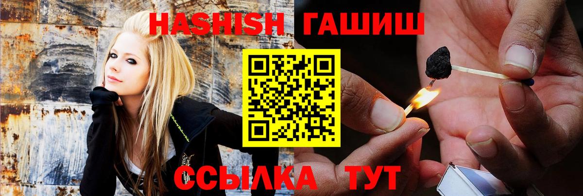 Дзержинский  ГАШ  Вход с VPN  ГАШИШ хэш  Гашиш индика сатива 
