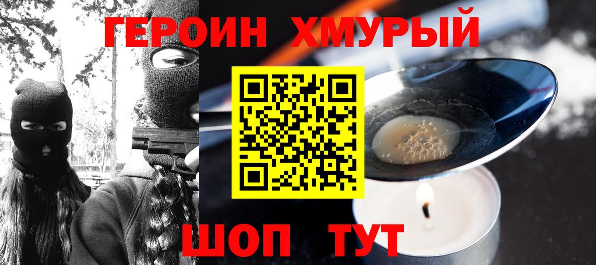 Дзержинский  ГЕРОИН белый  Вход с VPN 