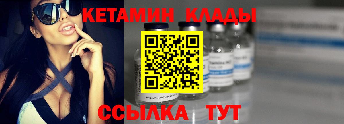 КЕТАМИН ketamine  Вход с VPN  Дзержинский  ссылка на мегу ССЫЛКА  КЕТАМИН VHQ 