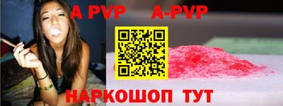 стафф Ливны