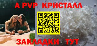 стафф Ливны