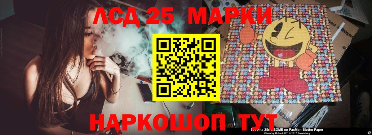 LSD-25 экстази ecstasy  LSD-25 экстази кислота  Вход с VPN  Дзержинский 