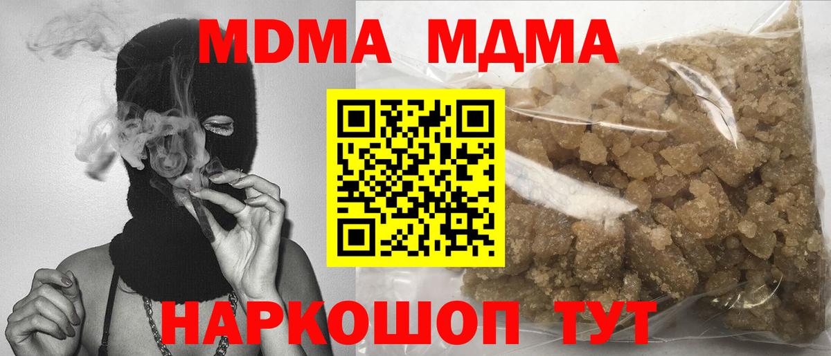 MDMA VHQ  MDMA  Дзержинский  Вход с VPN  MDMA молли 