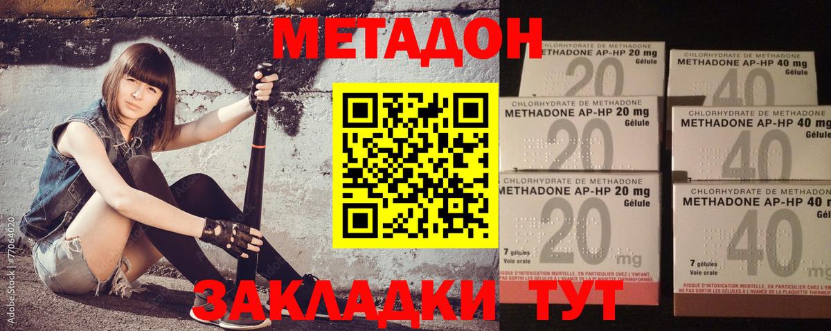 Метадон VHQ  Вход с VPN  МЕТАДОН VHQ  Дзержинский 