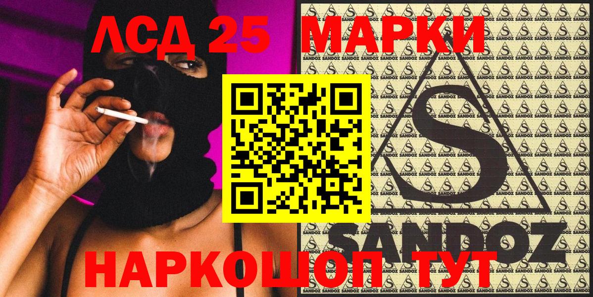 Марки 25I-NBOMe 1,8мг Дзержинский