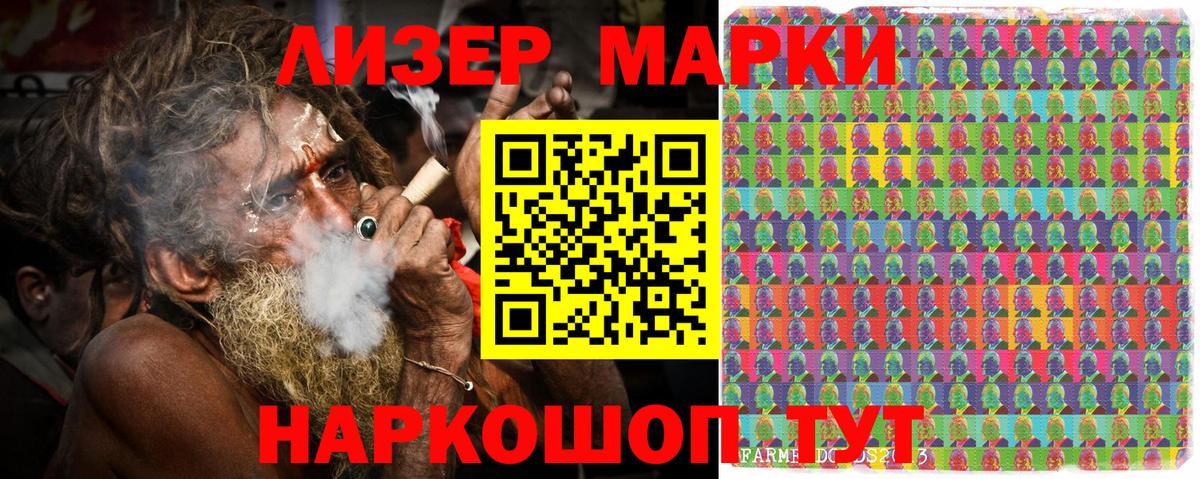 Марки 25I-NBOMe 1500мкг  Марки 25I-NBOMe  Вход с VPN  Дзержинский  Марки 25I-NBOMe 1500мкг 