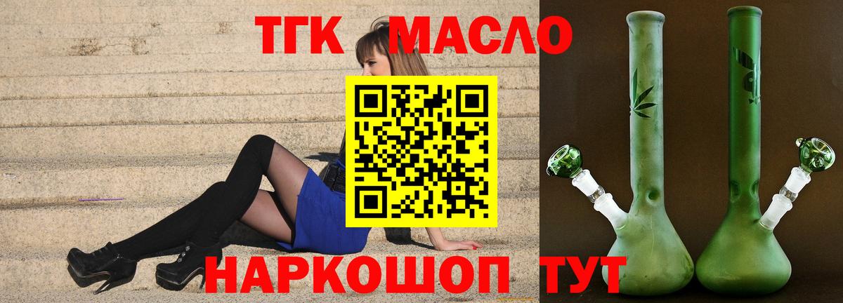 Дзержинский  ТГК Wax  гидра   ТГК гашишное масло  Вход с VPN 
