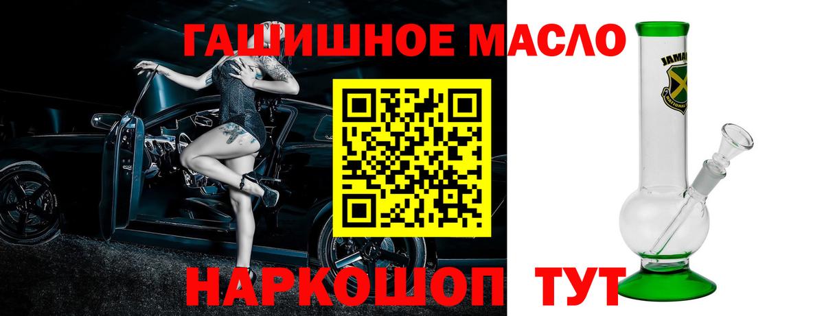ТГК гашишное масло Дзержинский